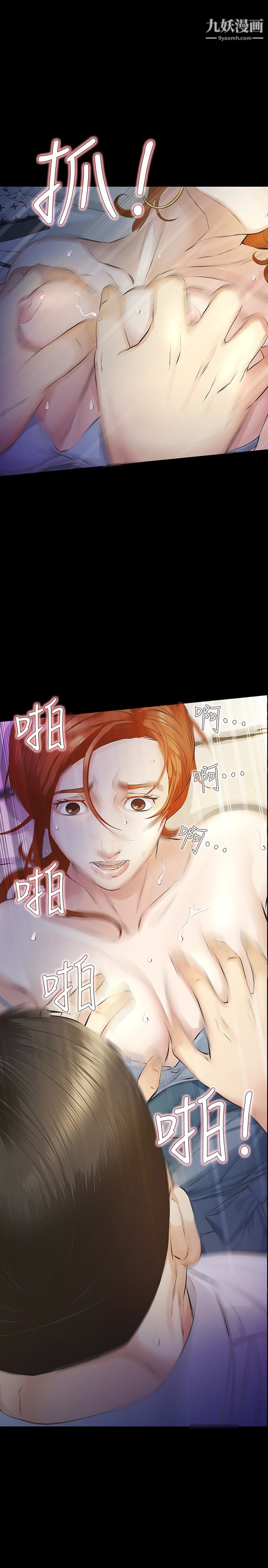 那傢伙的女人第15话-与旧爱宛心重逢