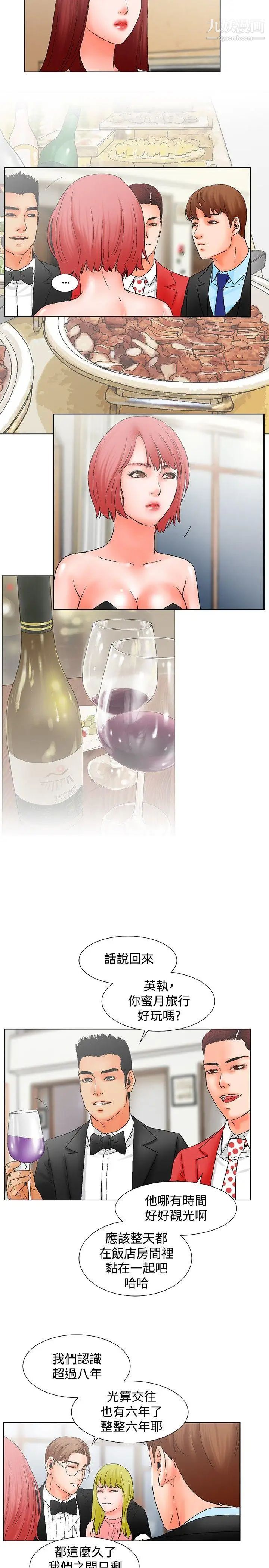 朋友的妻子：有妳在的家第10话