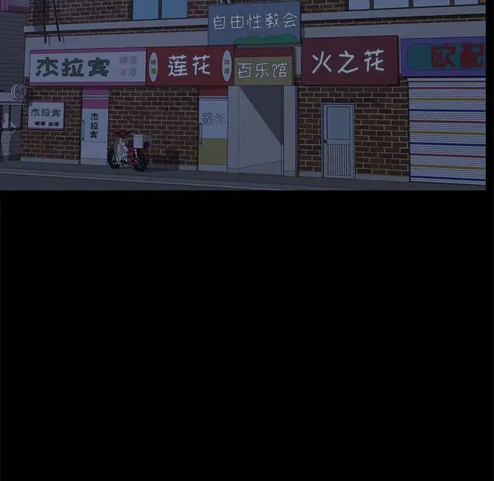 上门徒弟第14话