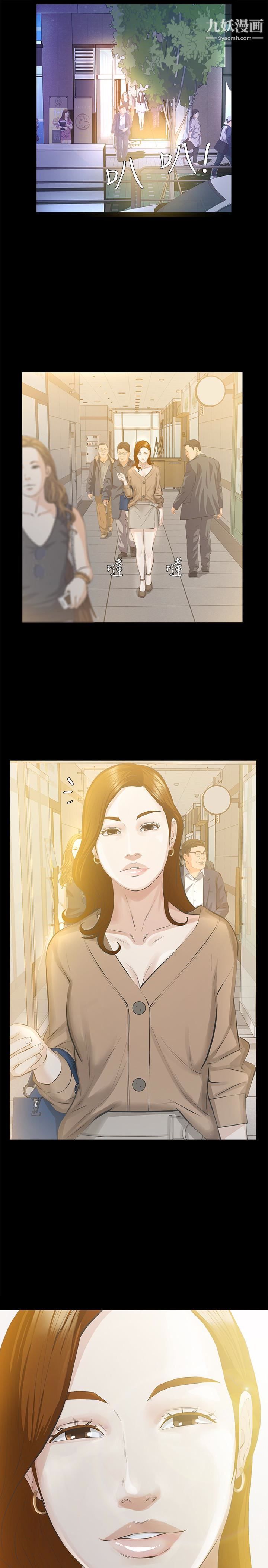 那傢伙的女人第15话-与旧爱宛心重逢