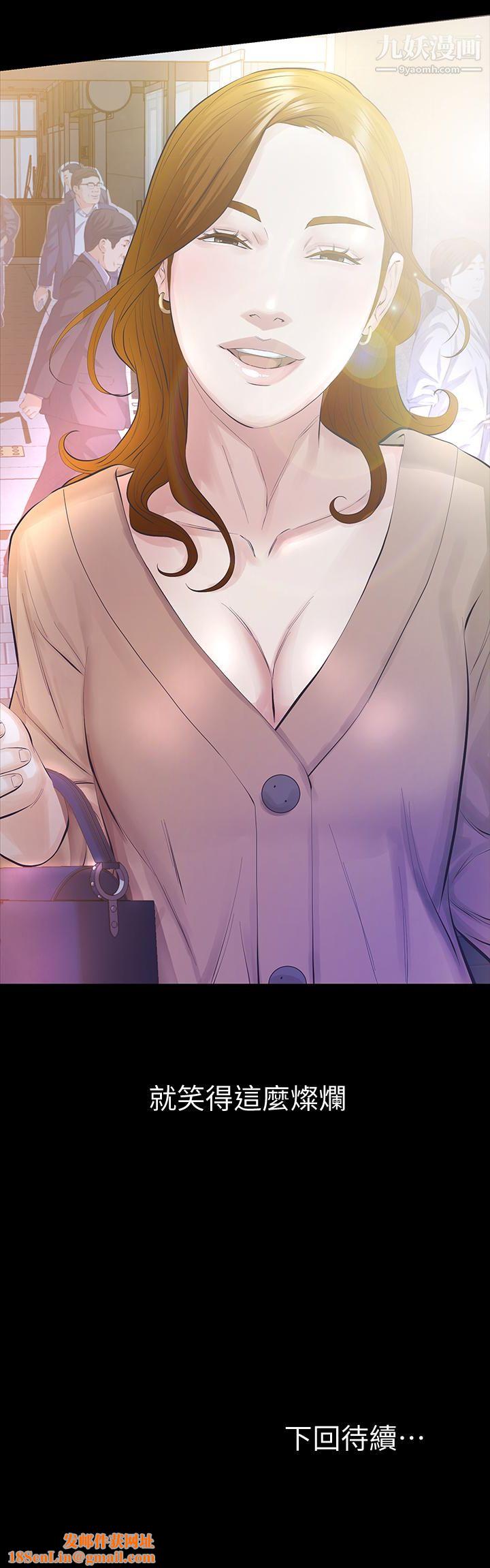 那傢伙的女人第15话-与旧爱宛心重逢