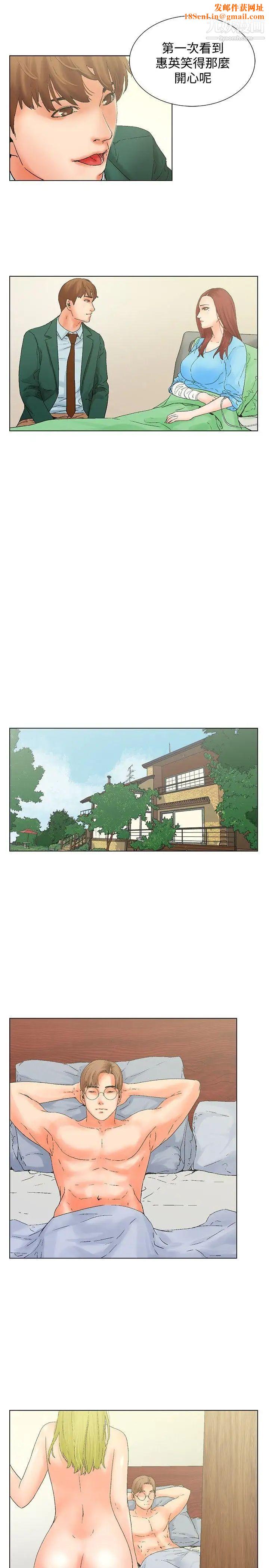 朋友的妻子：有妳在的家第11话