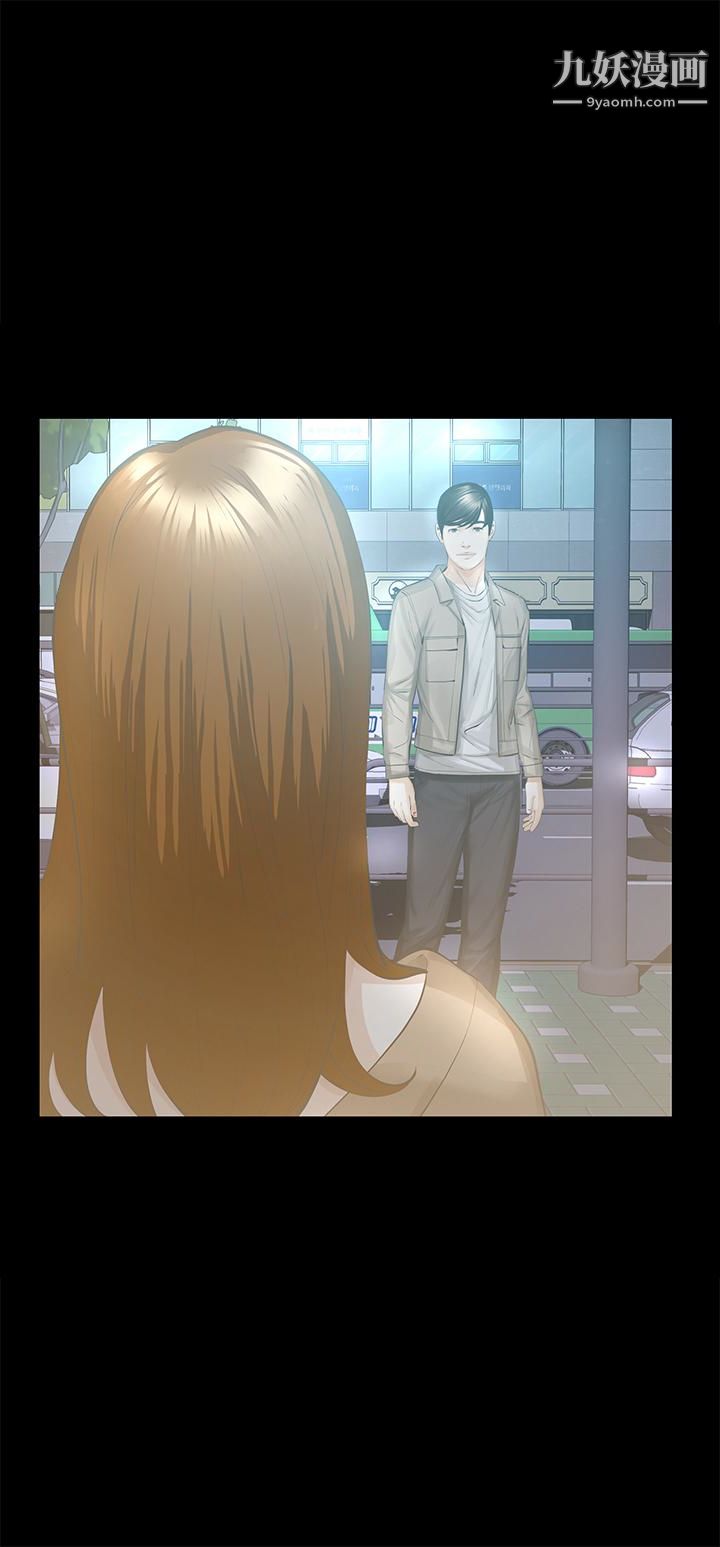 那傢伙的女人第16话-再次回到从前