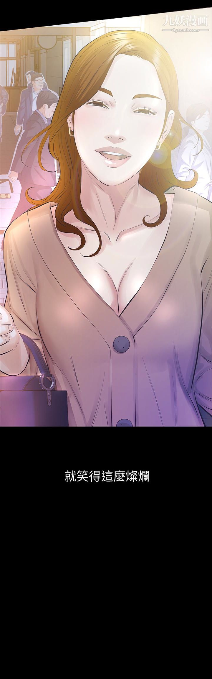 那傢伙的女人第16话-再次回到从前