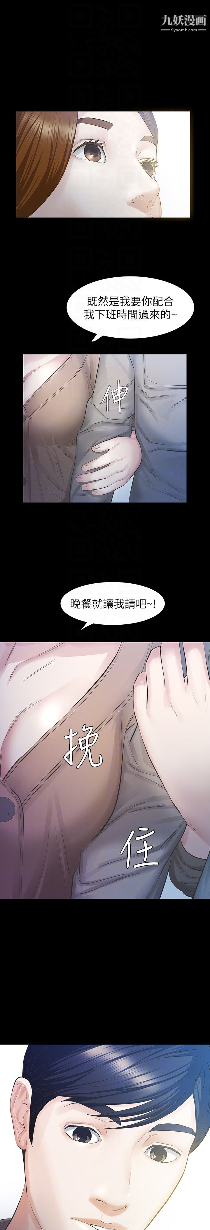 那傢伙的女人第16话-再次回到从前