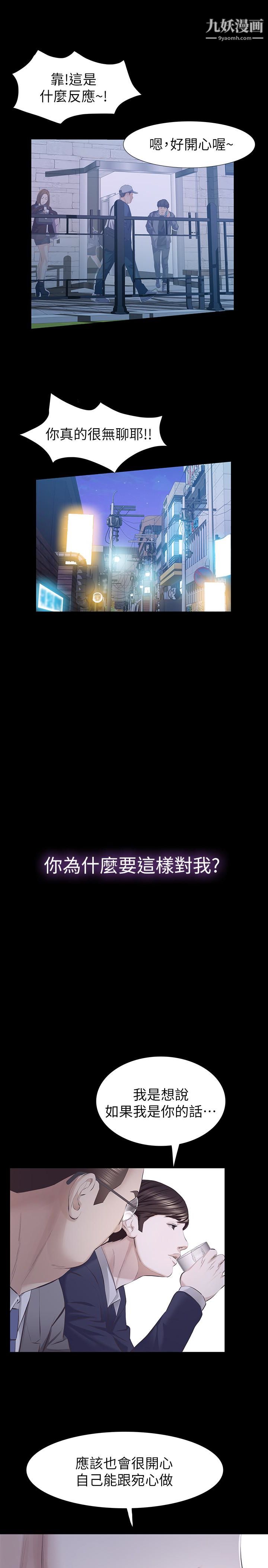 那傢伙的女人第16话-再次回到从前