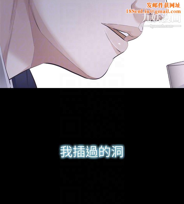 那傢伙的女人第16话-再次回到从前