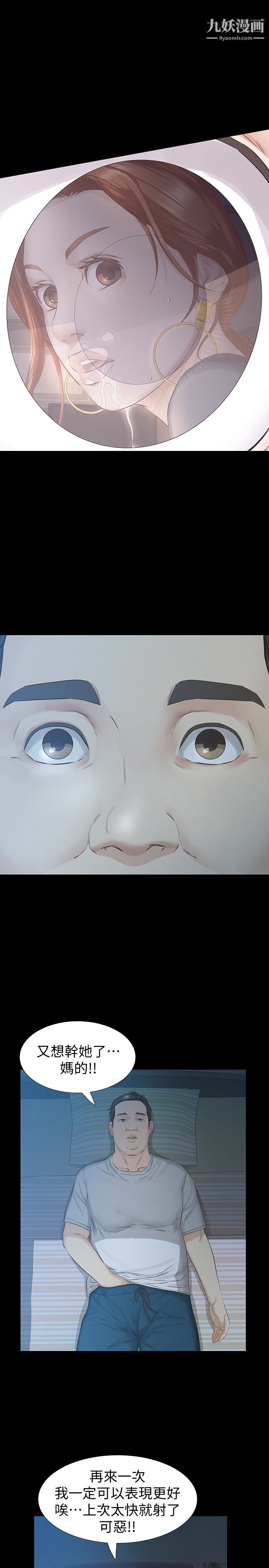 那傢伙的女人第16话-再次回到从前