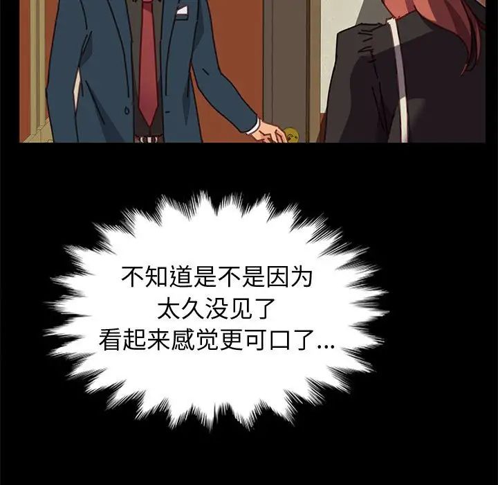 上门徒弟第14话