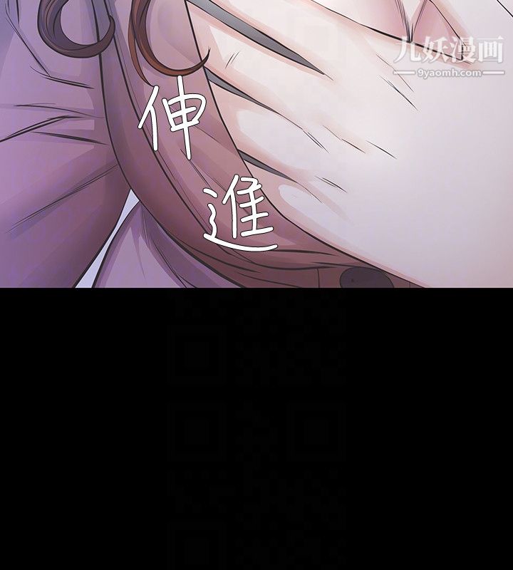 那傢伙的女人第16话-再次回到从前