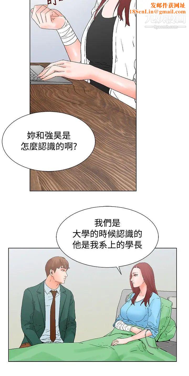 朋友的妻子：有妳在的家第13话