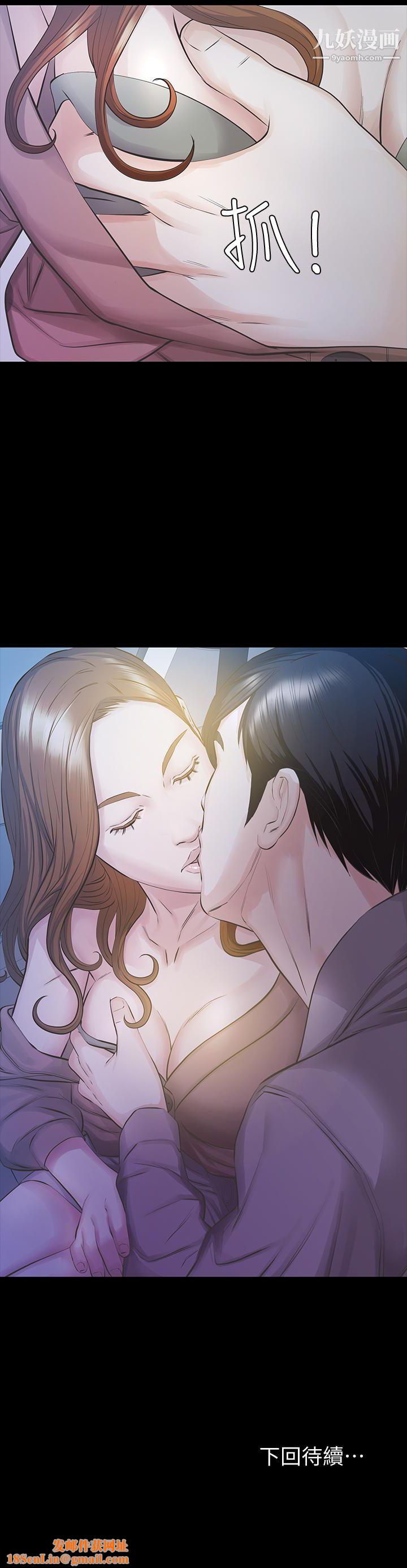 那傢伙的女人第16话-再次回到从前