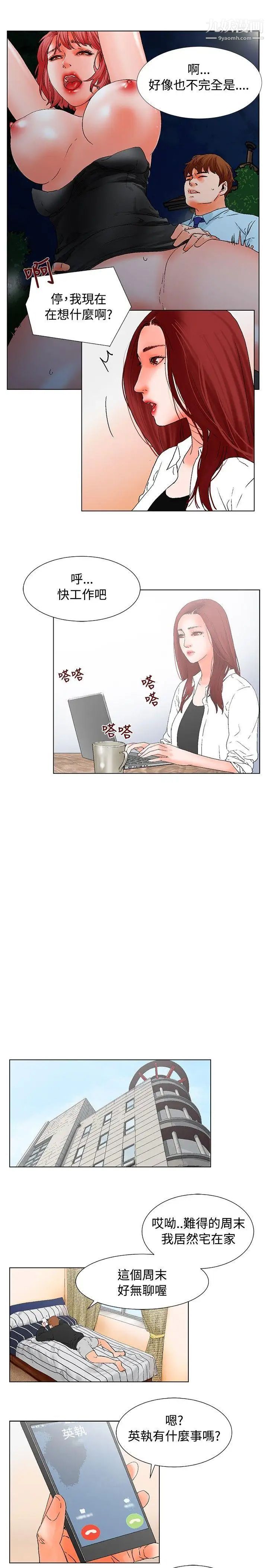 朋友的妻子：有妳在的家第13话