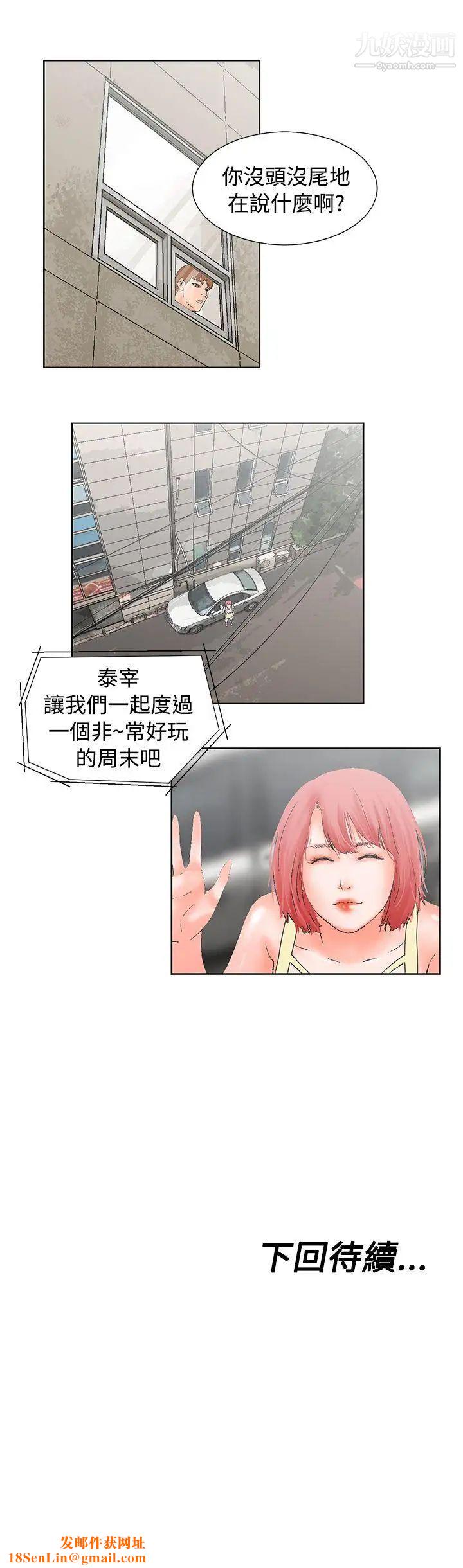 朋友的妻子：有妳在的家第13话