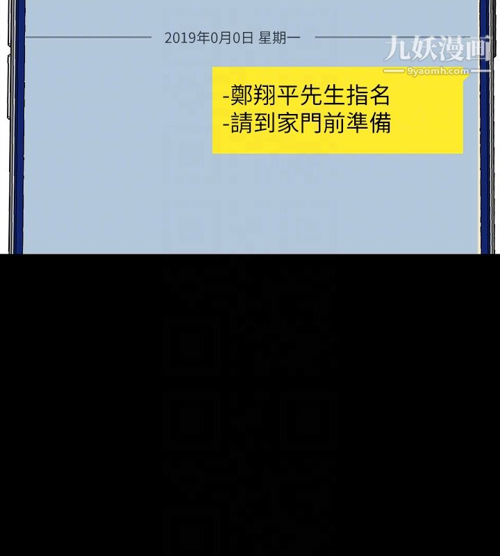 那傢伙的女人第17话-我会让妳忘掉妳老公