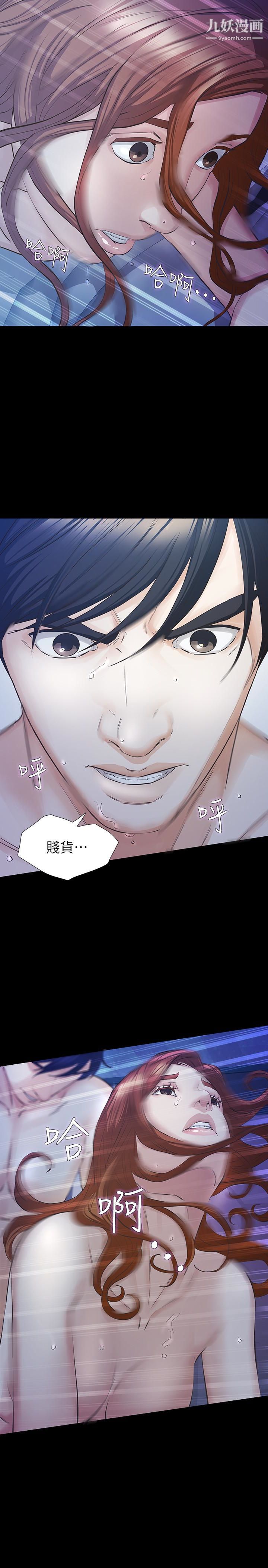 那傢伙的女人第17话-我会让妳忘掉妳老公