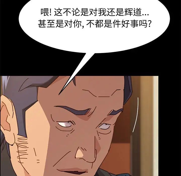 上门徒弟第14话