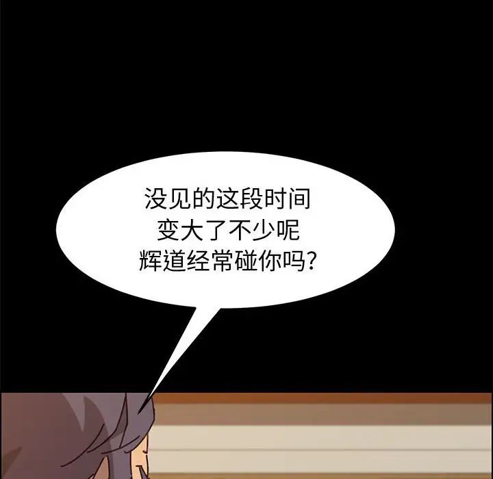 上门徒弟第14话