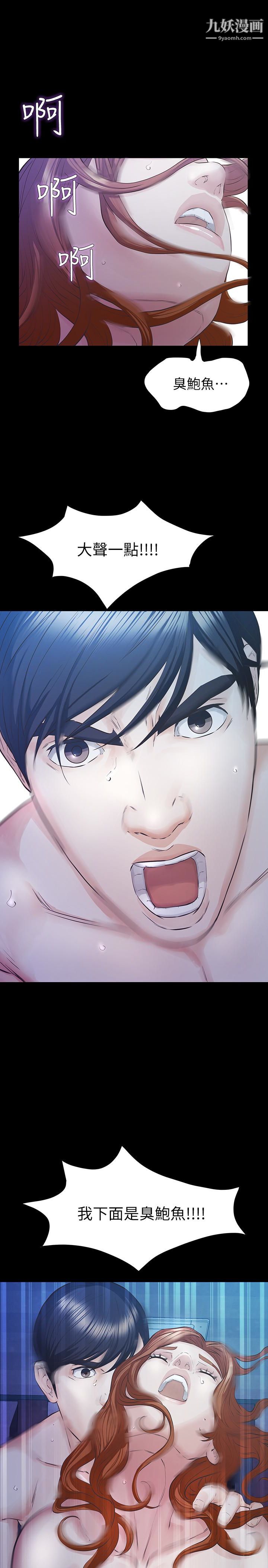 那傢伙的女人第17话-我会让妳忘掉妳老公