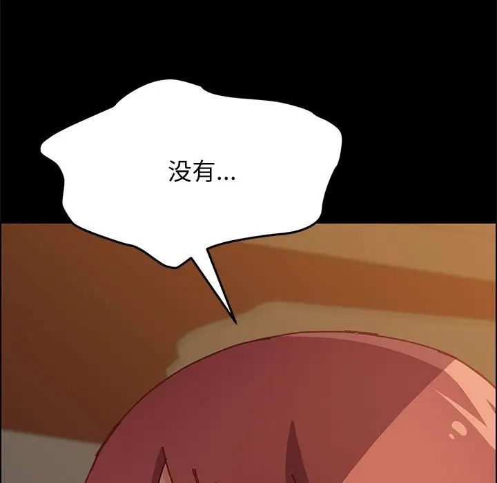 上门徒弟第14话