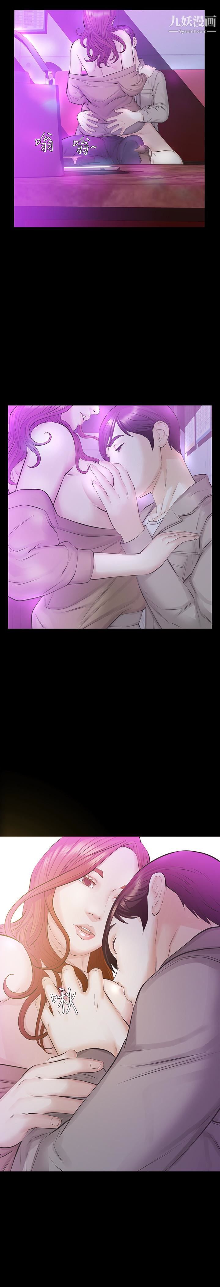 那傢伙的女人第17话-我会让妳忘掉妳老公