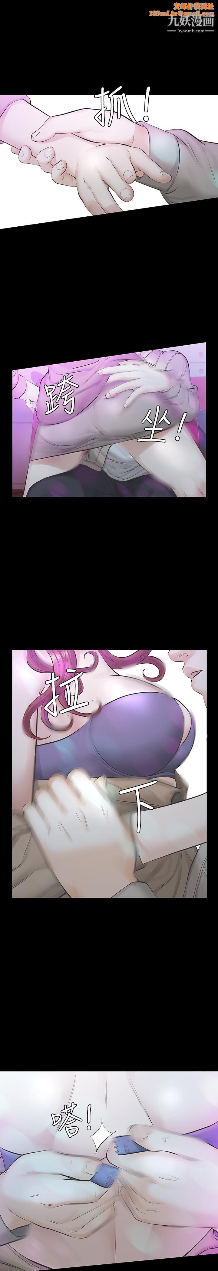 那傢伙的女人第18话-最终又回到原点