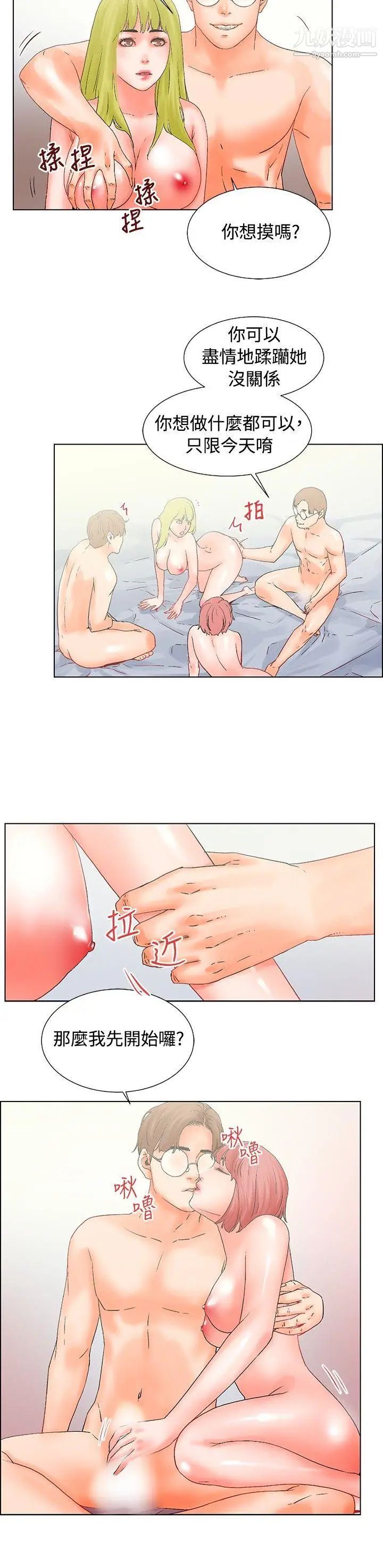 朋友的妻子：有妳在的家第16话