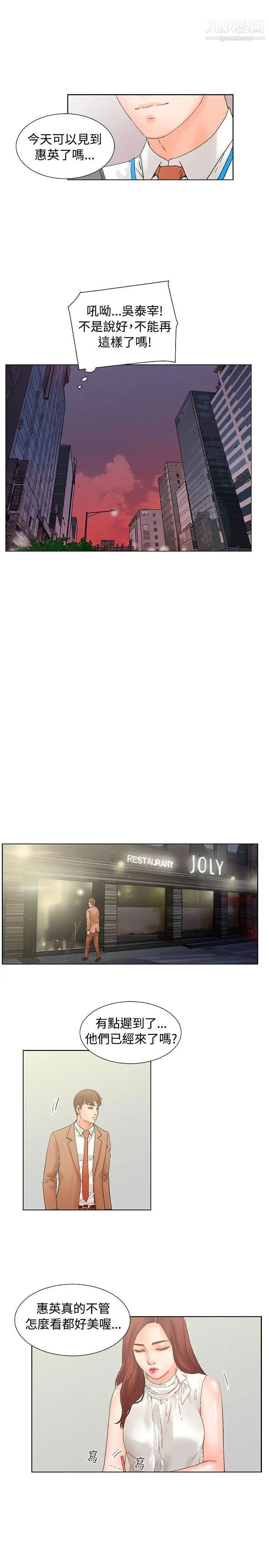 朋友的妻子：有妳在的家第16话