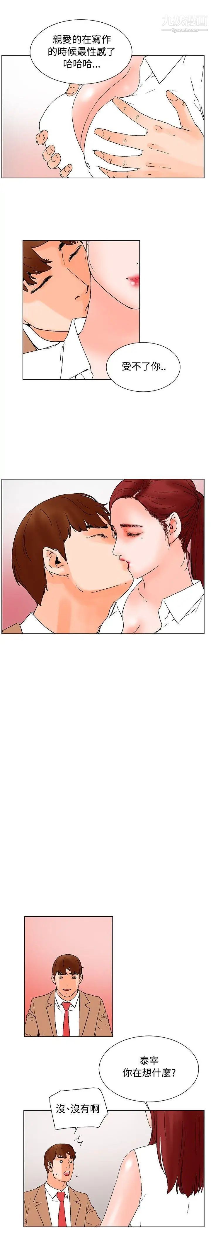 朋友的妻子：有妳在的家第17话