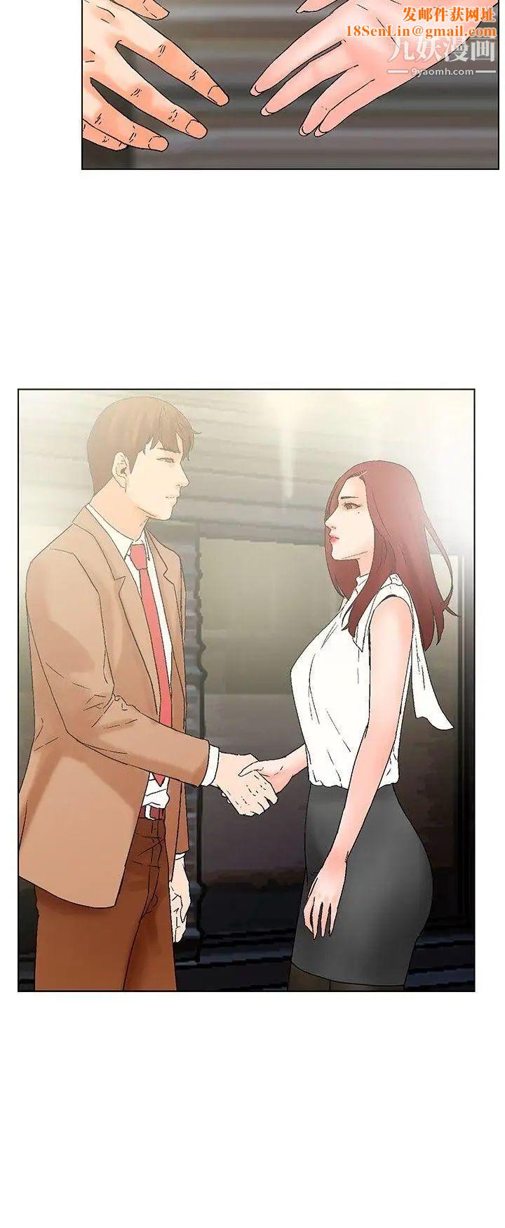 朋友的妻子：有妳在的家第17话