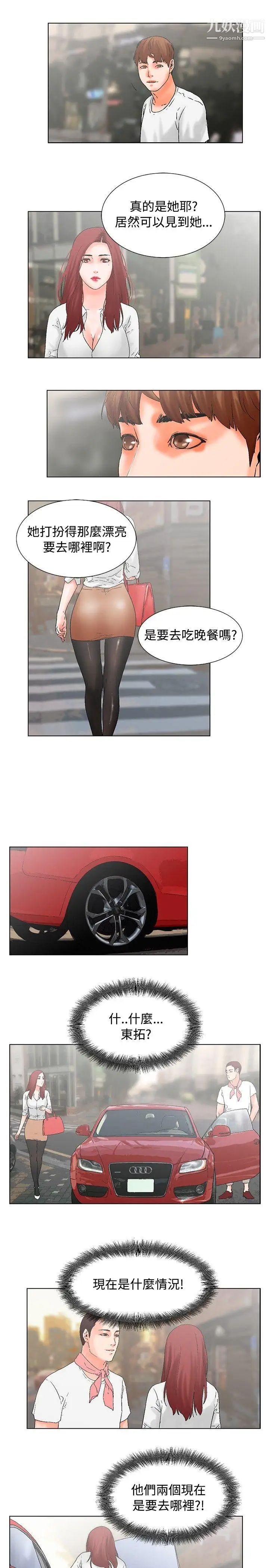 朋友的妻子：有妳在的家第17话