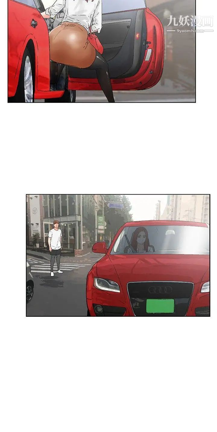 朋友的妻子：有妳在的家第17话