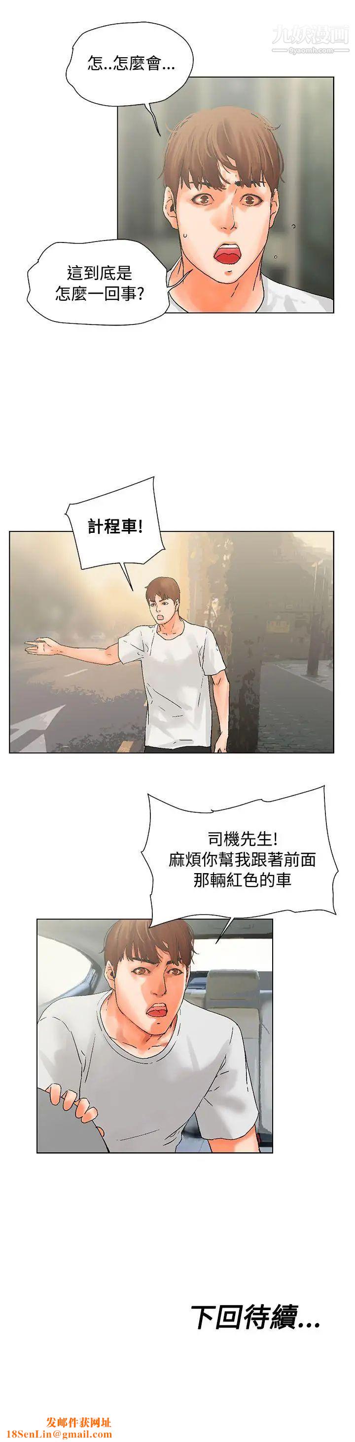 朋友的妻子：有妳在的家第17话