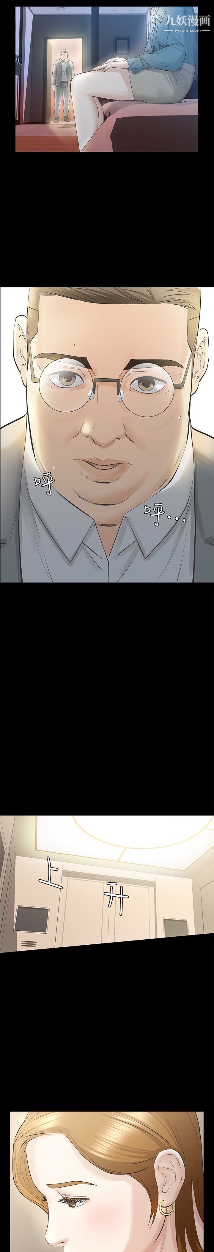 那傢伙的女人第19话-用不同的方式感受宛心