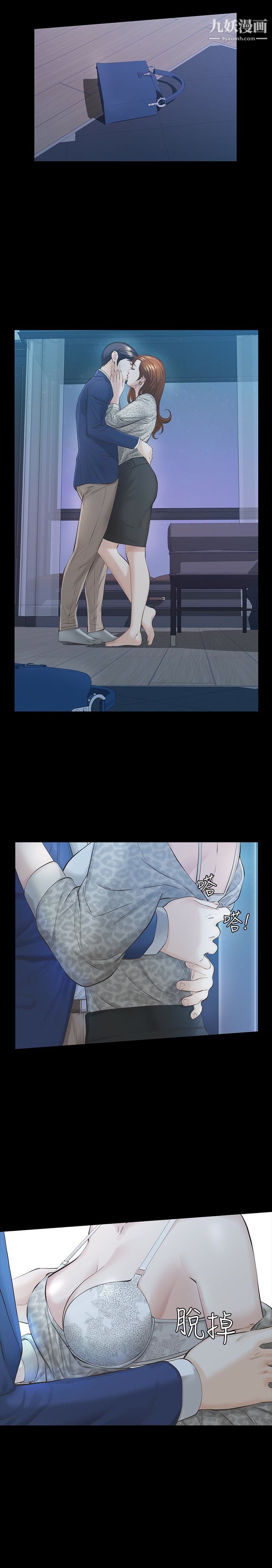 那傢伙的女人第19话-用不同的方式感受宛心