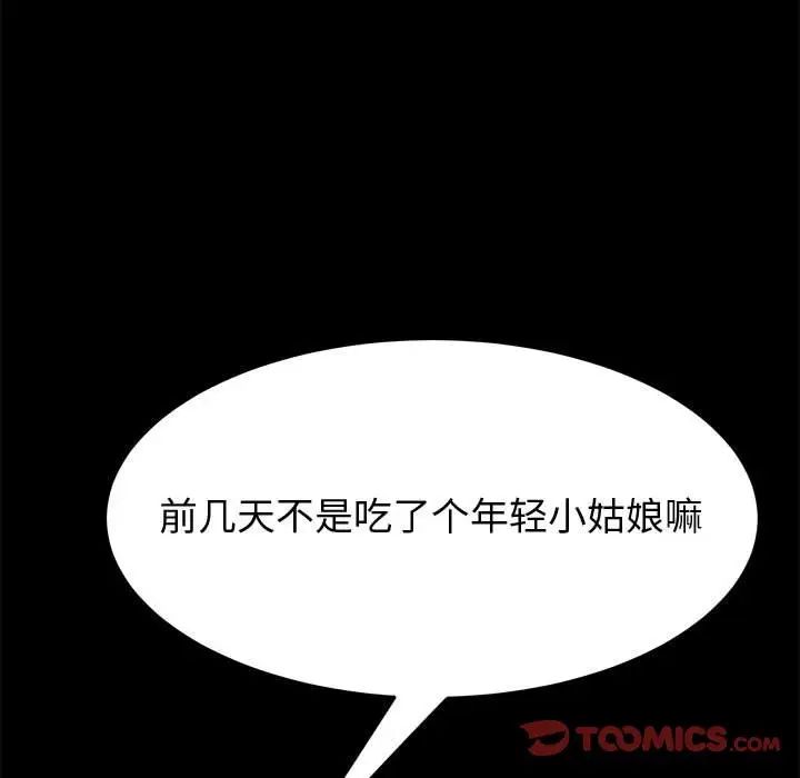 上门徒弟第15话