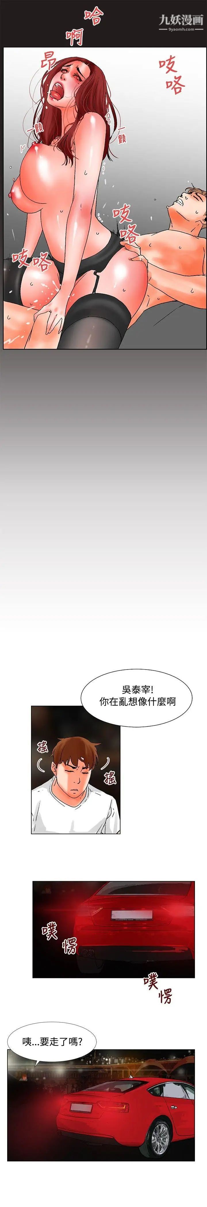 朋友的妻子：有妳在的家第18话