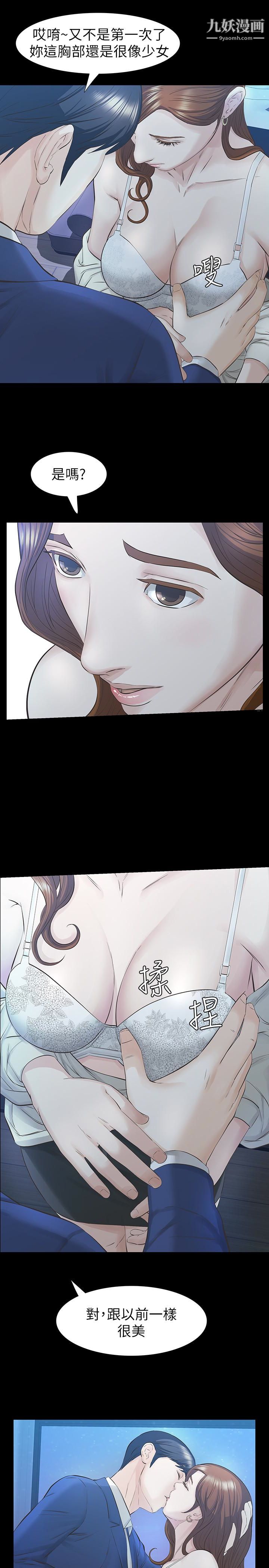 那傢伙的女人第19话-用不同的方式感受宛心