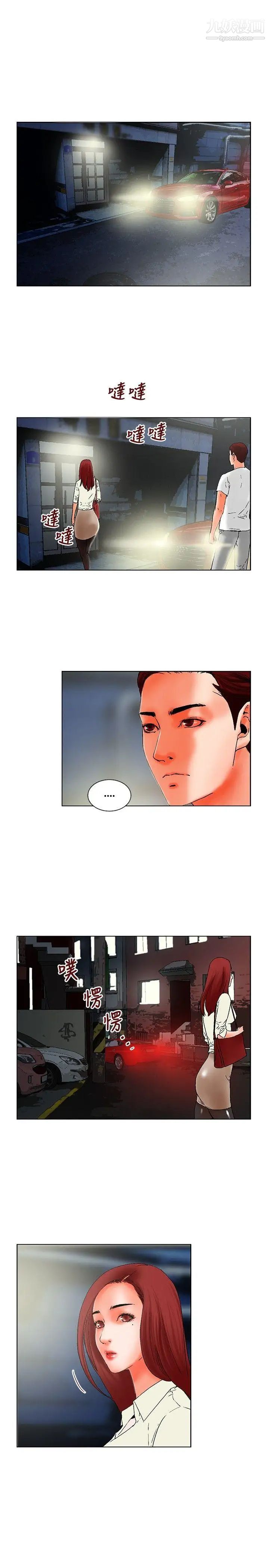 朋友的妻子：有妳在的家第18话