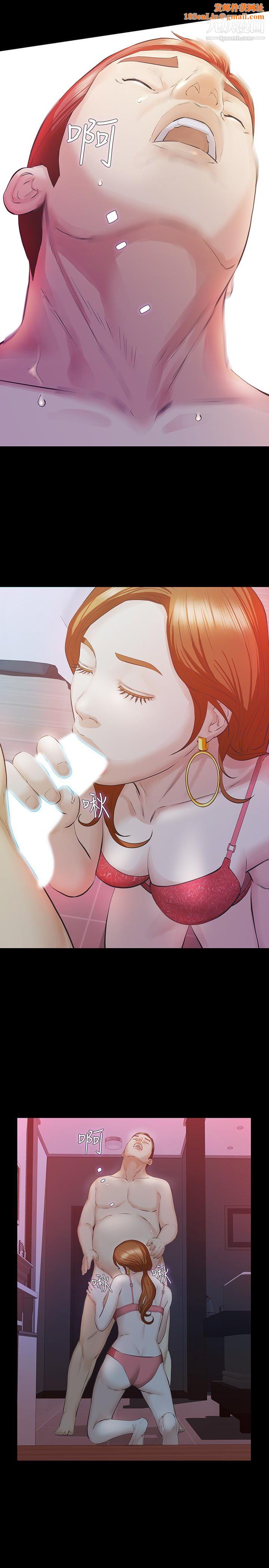 那傢伙的女人第19话-用不同的方式感受宛心