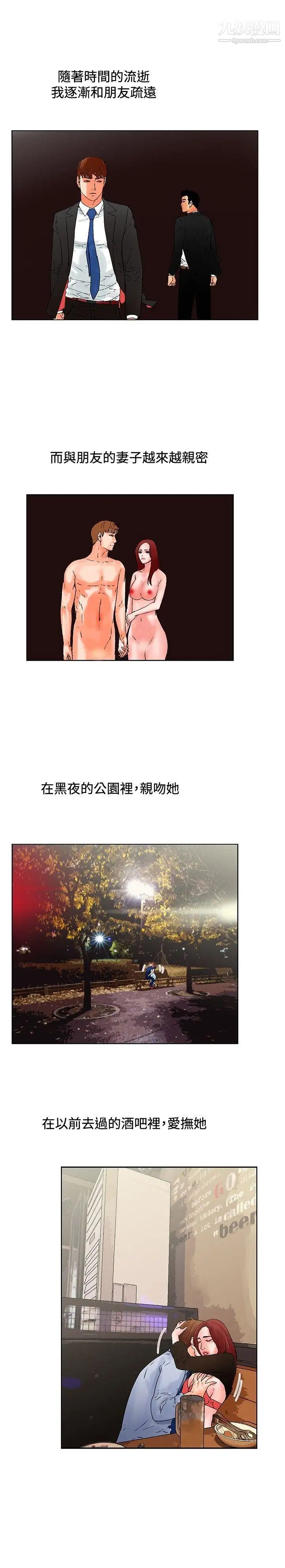 朋友的妻子：有妳在的家最终话