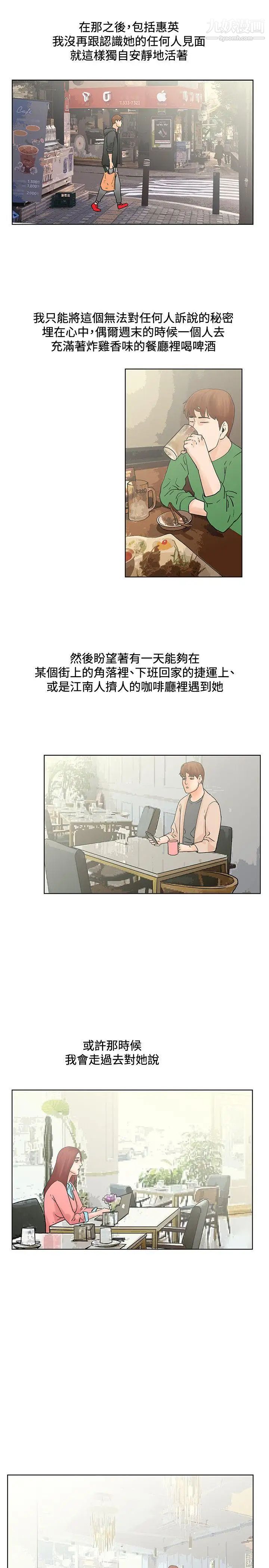 朋友的妻子：有妳在的家最终话