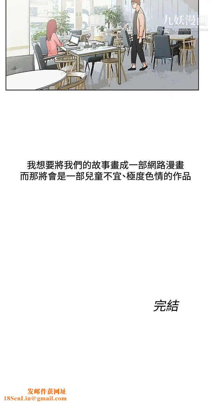 朋友的妻子：有妳在的家最终话