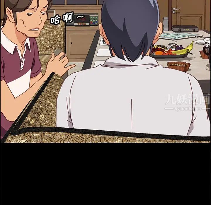 上门徒弟第15话