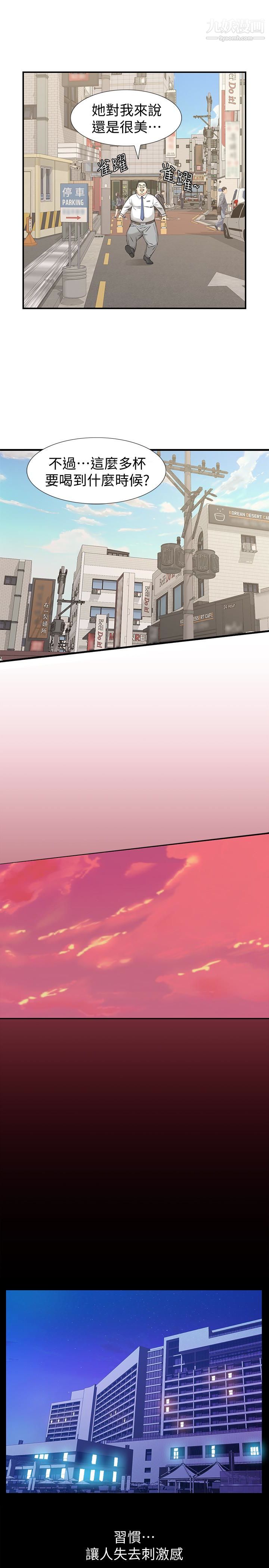 那傢伙的女人第22话-老公知道也没关係