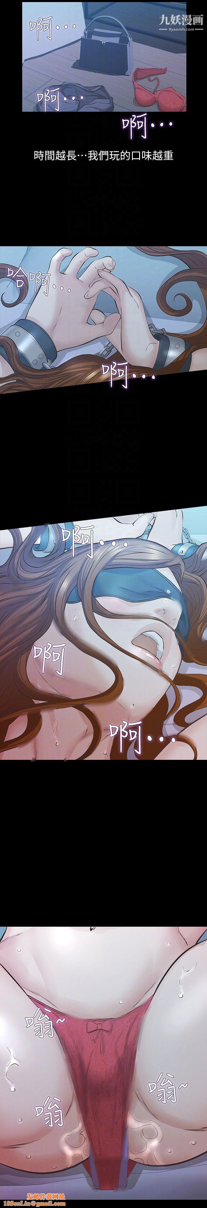 那傢伙的女人第22话-老公知道也没关係