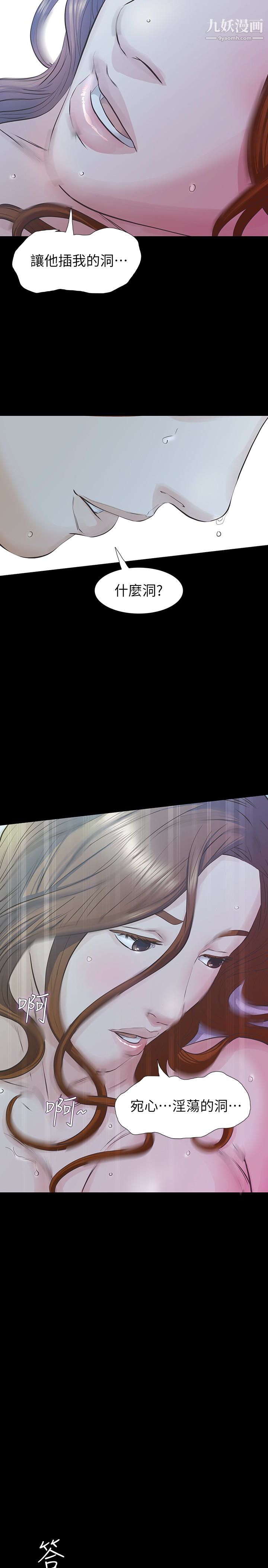 那傢伙的女人第22话-老公知道也没关係