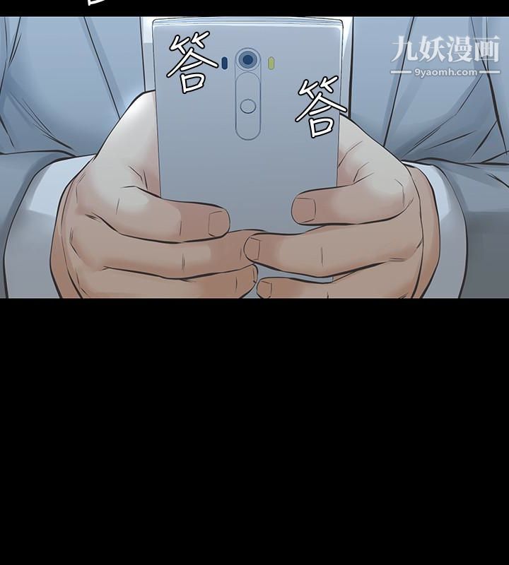 那傢伙的女人第22话-老公知道也没关係