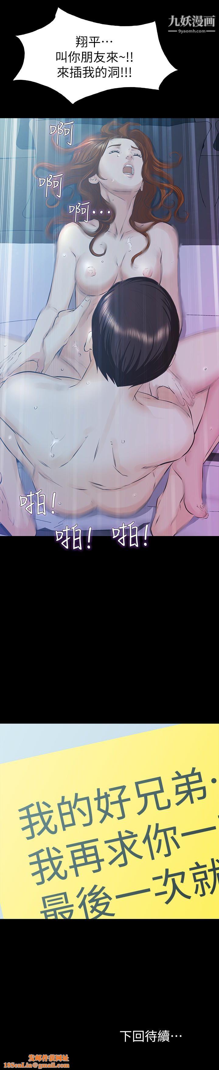 那傢伙的女人第22话-老公知道也没关係