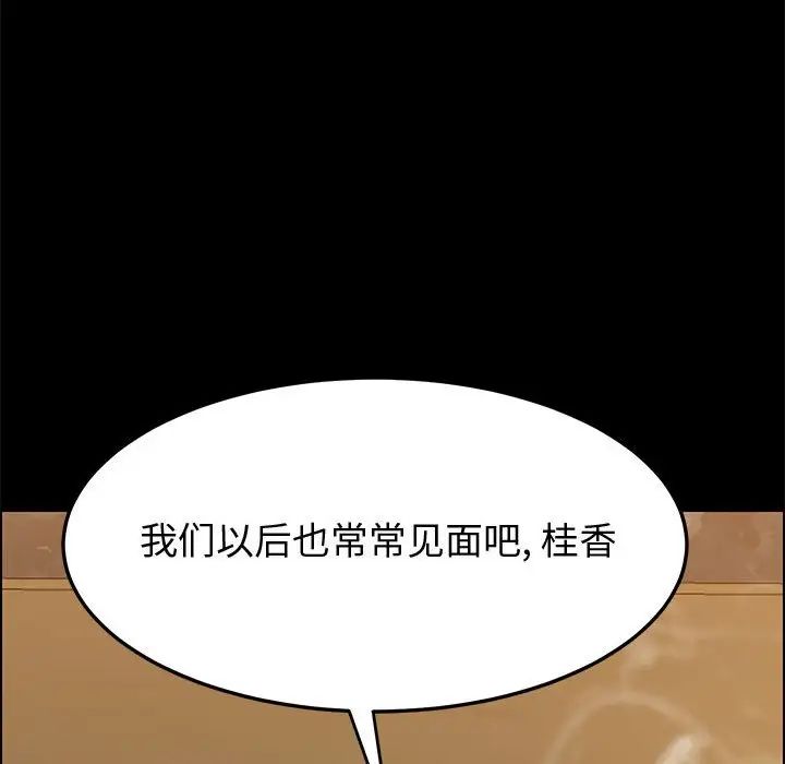 上门徒弟第16话